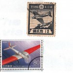 航研機の切手　(上)世界記録樹立記念切手。我国で初の航空機の記念切手。（下）2010年（平成22年）「航空100年」の記念切手のうち航研機を描いた80円切手。