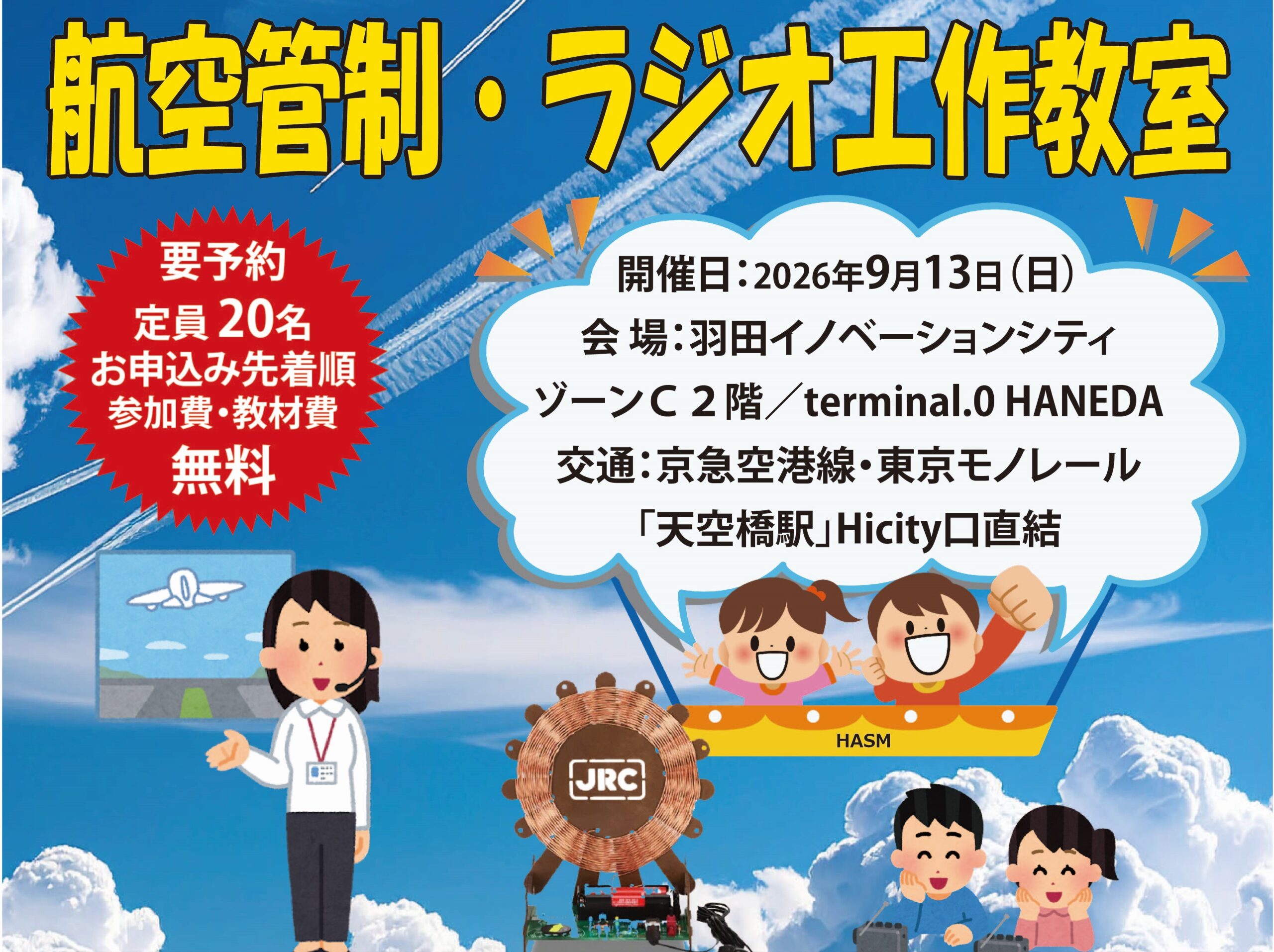 Air Traffic Control and Radio Workshop